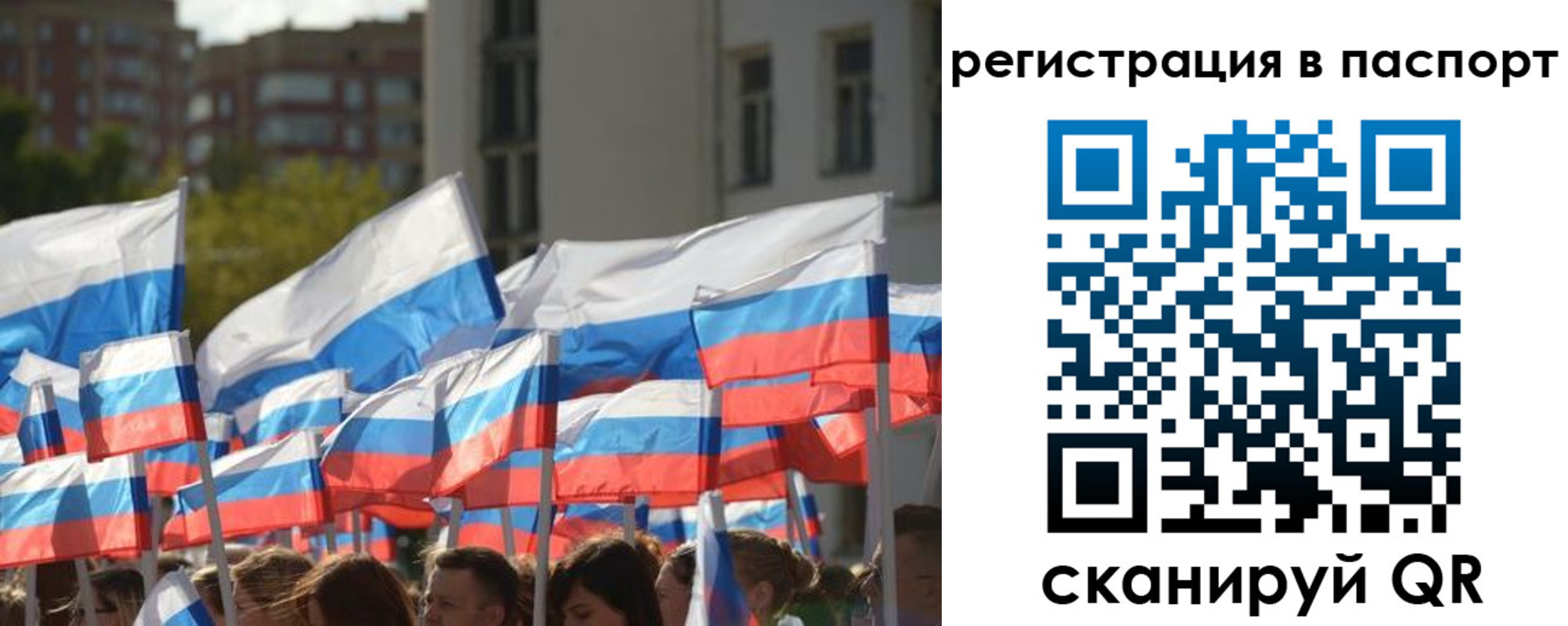 прописка законно в Мелеузе