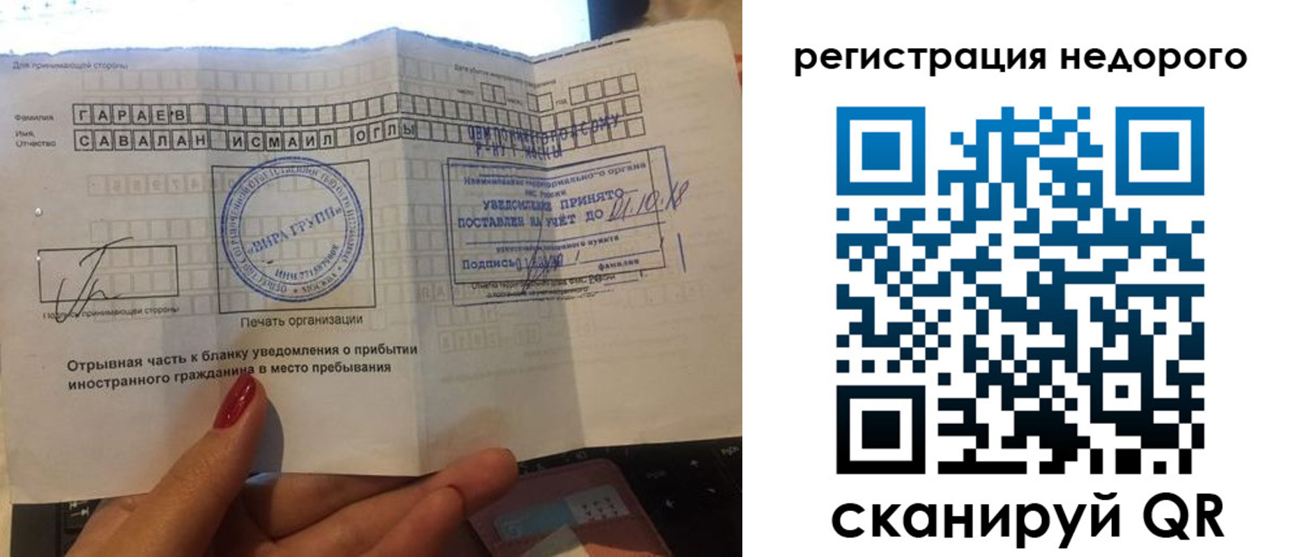 временная регистрация адрес в Мелеузе