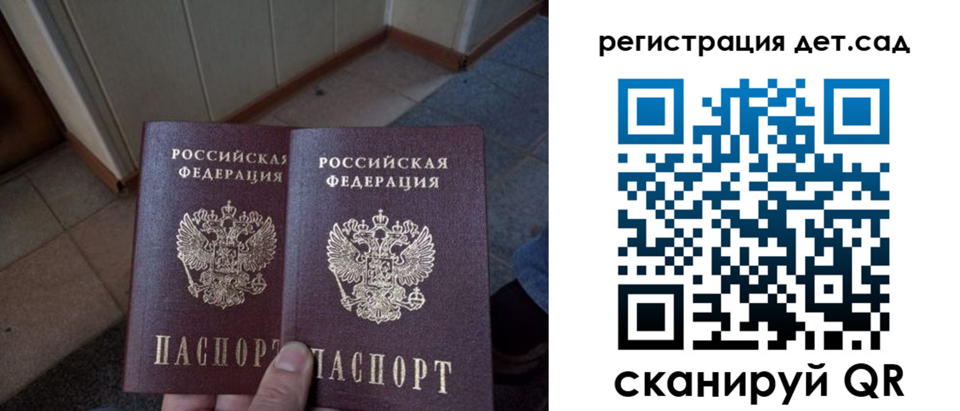 прописка 2025 в Мелеузе