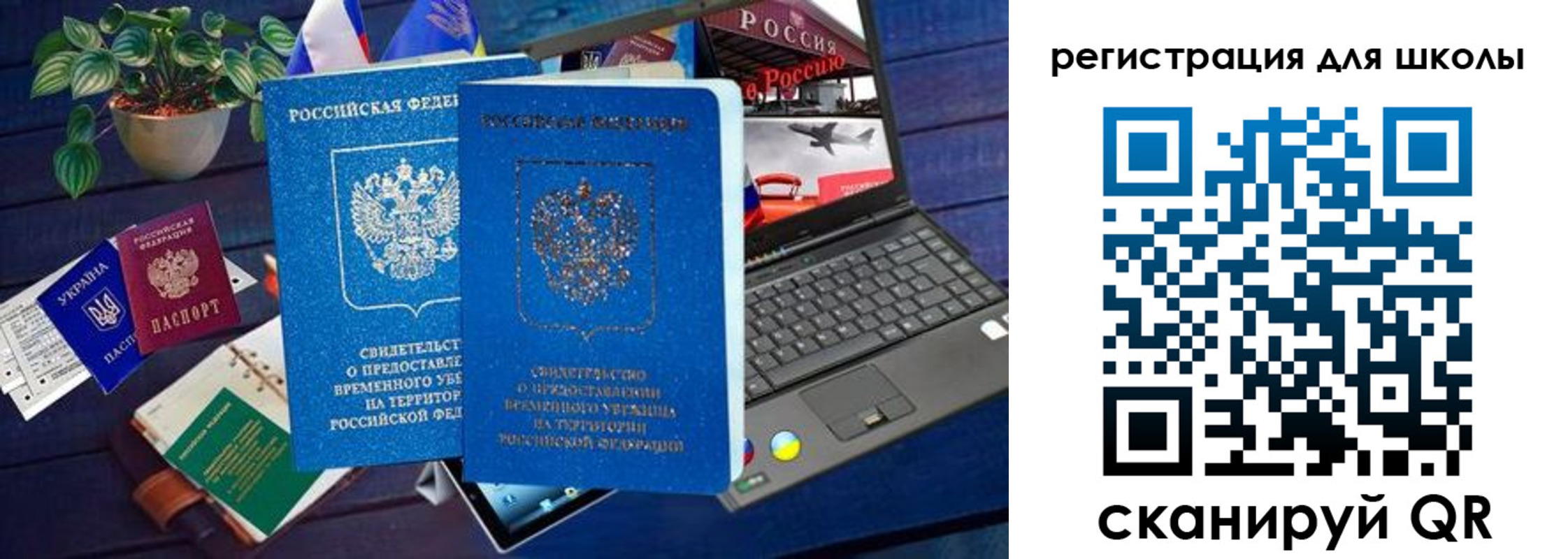временная прописка в Мелеузе