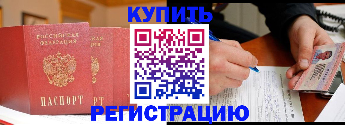 временная регистрация для школы в Мелеузе