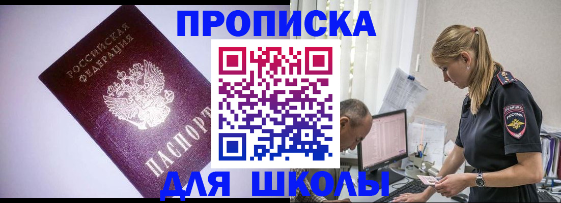 временная регистрация недорого в Мелеузе