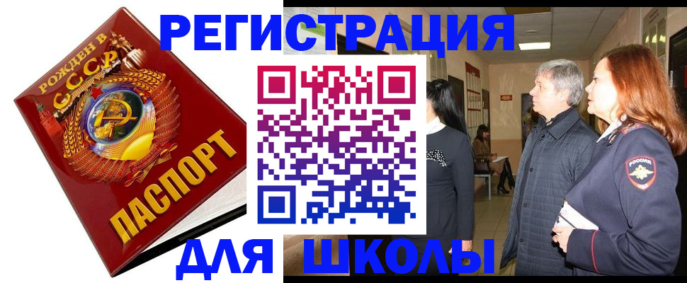 временная регистрация надежно в Мелеузе