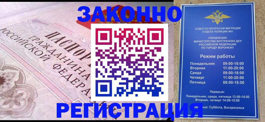 прописка иностранных граждан в Мелеузе