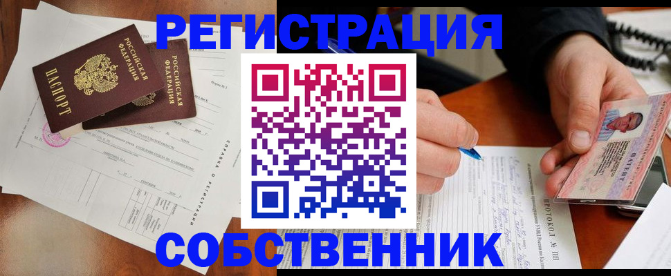 прописка штамп в Мелеузе