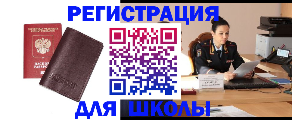 временная регистрация адрес в Мелеузе