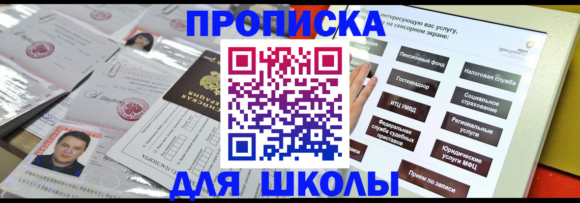 пропишу в квартире в Мелеузе